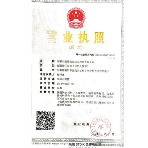 營業執照